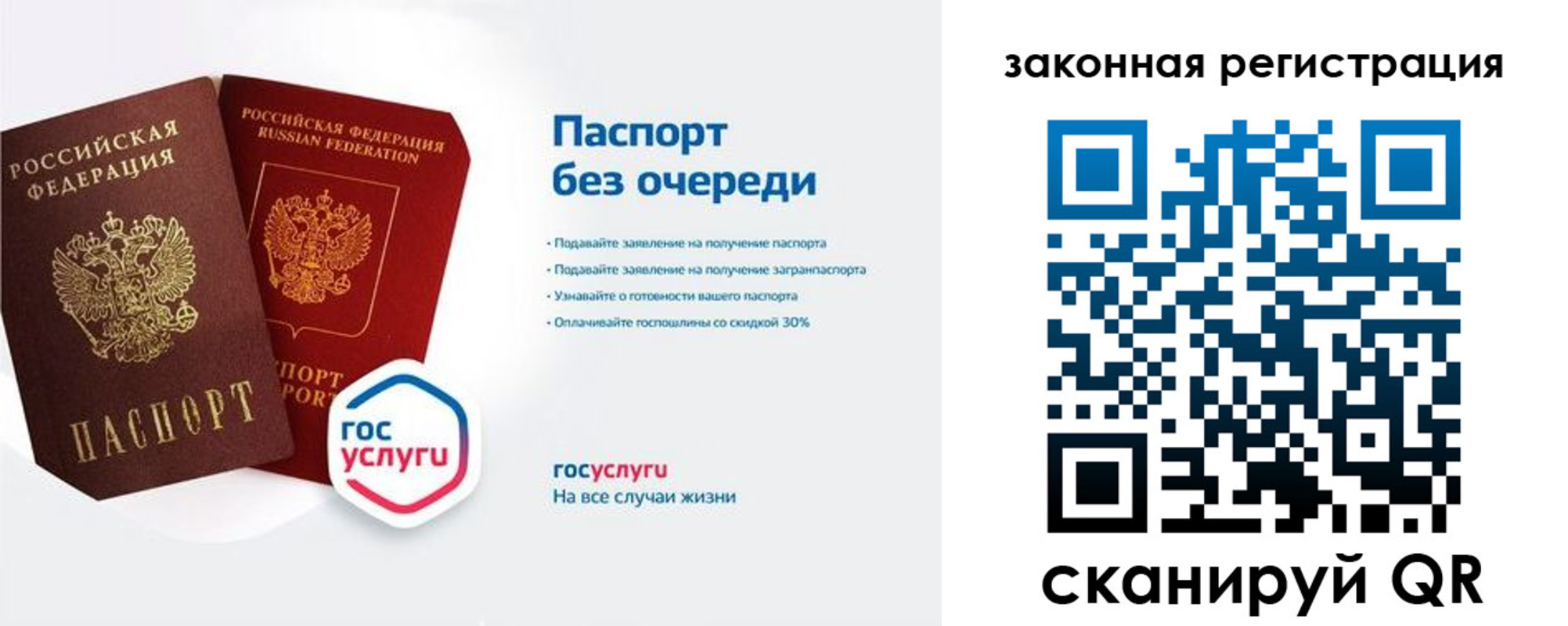 прописка регистрация в Прохладном