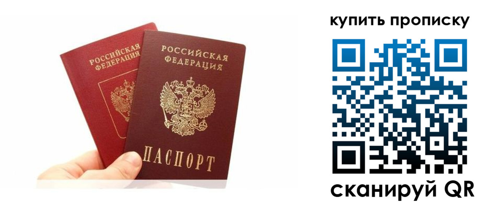 прописка ребенка в Прохладном