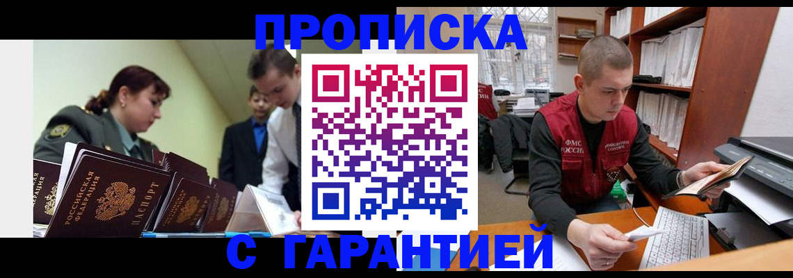 временная регистрация госуслуги в Прохладном