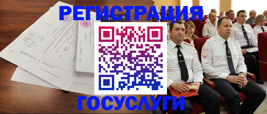 временная регистрация в Прохладном