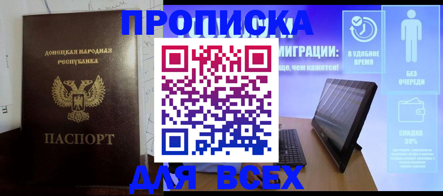 временная регистрация законно в Прохладном