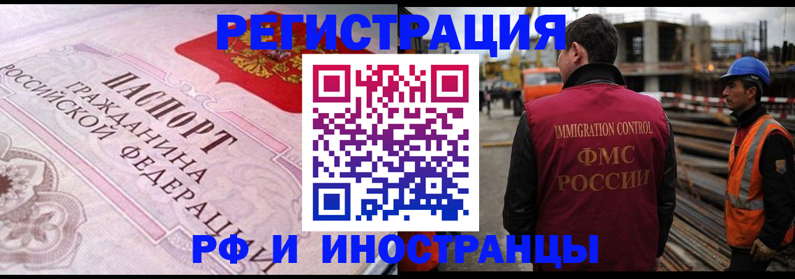 прописка поиск в Прохладном