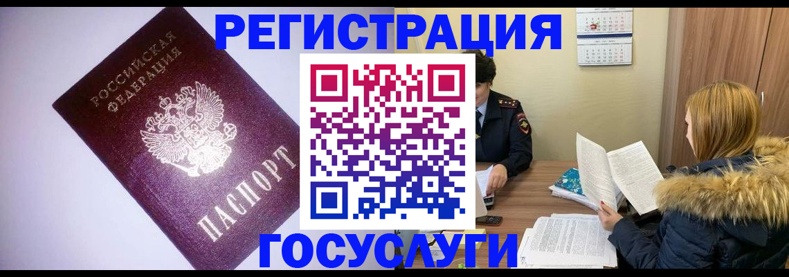 временная регистрация в Прохладном