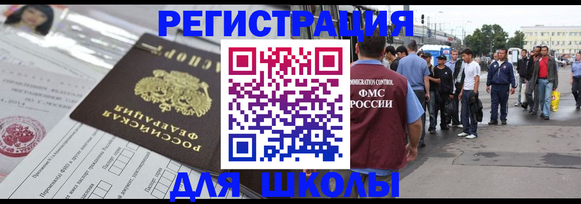 прописка ребенка в Прохладном